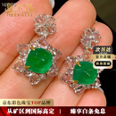 海卡依（HEEKAIYI）绿宝石耳钉女士祖母绿钻石奢侈首饰品七夕情人节生日礼物送老婆 【精选】5.1克拉祖母绿宝石耳钉
