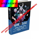 超维幻界之惊悚乐园1-20册  (全套20本) 已完结大全新无删减现货 超维幻界之惊悚乐园全套1-20册(20本 1-20册完结无删减