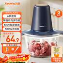 九阳（Joyoung）【政府补贴】绞肉机家用绞馅机碎肉机电动多功能辅食料理机 打肉机肉馅蒜蓉机绞肉机2L S18-LA268 