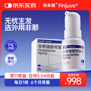 纷永维 【原研进口】 非那雄胺喷雾剂18ml : 40.95mg 每瓶180喷 每喷含非那雄胺114μg