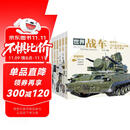 世界战车（全6册）