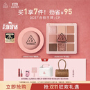 3CE温柔眼颊两件套 眼影腮红化妆品套装生日礼物女生闺蜜