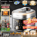 美的（Midea）沸腾浓香双模式小飞侠电压力锅0氟0涂层双胆高压锅5L智能预约家用煲汤4-6人煮饭煲E5825N国家补贴