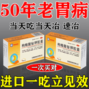 胃糜烂溃疡特新效药修复胃黏膜胃痛药胃酸胃胀养胃护胃胃胀胃疼止疼药慢性糜烂性胃炎特新效药枸橼酸铋钾胶囊 5盒【胃药中成药糜烂性胃炎】