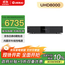 芝杜（ZIDOO）ZIDOO UHD8000 HDR 8K4K蓝光高清硬盘播放器无损HIFI解码数播机杜比视界高清音画分离 UHD8000+赠品 现货速发