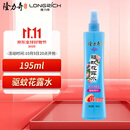 隆力奇驱蚊花露水复合花果香型喷雾清凉驱蚊液195ml［预防基孔肯雅热］