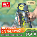 富光塑料杯tritan材质吸管杯男女学生户外运动弹盖杯提绳水杯子750ml