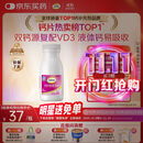 钙尔奇液体钙90粒 钙片女士儿童青少年成人补钙 柠檬酸钙维生素D软胶囊