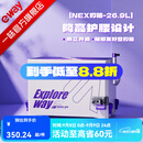 一味化氏NEX钓箱全套 聚氨酯加厚四脚升降钓鱼箱桶钓鱼装备小钓箱 26.9L 实用版-右手版【满足90%垂钓场景】