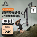 伯希和（Pelliot）【羽翼】户外3K碳纤维登山杖折叠超轻爬山拐杖装备16403644橙红色