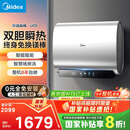 美的（Midea）60升玲珑超薄双胆扁桶电热水器3300W家用一级能效镁棒免换速热F6033-UD5(HE)以旧换新国家补贴