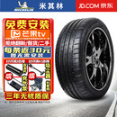 包安装轮胎 Pilot Super Sport PSS系列 运动操控型 305/30R20 103Y ZR K3 法拉利4