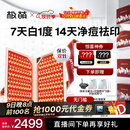 极萌【明星推荐】折叠屏大排灯光子嫩肤焕白美容仪抑黑促生胶原净痘修复面罩面膜仪礼物价保双11