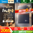 美的（Midea）【安睡M9 Max】16升燃气热水器天然气【三大一级静音强增压】恒温大水量家用 国家补贴15%以旧换新