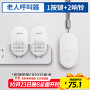 海得曼（advent）G-313H-2无线门铃 智能家用门铃老人呼叫器 病床床头呼叫器一拖二