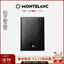 MONTBLANC万宝龙男士大班系列4个信用卡袋钱包/钱夹黑色11987