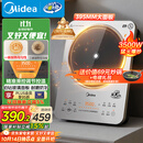 美的（Midea）铂钻家用电磁炉3500W大功率电陶炉电池炉多功能商用电磁灶一键爆炒菜烧水煮小米粥国家补贴E35C02