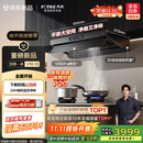 方太（FOTILE）V10-G顶侧一体超薄0缝*平嵌30巡航风量【官方推荐套装仅需6079】抽吸油烟机以旧换新国家补贴20% 
