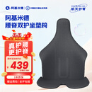 阿基米德（ARCHIMEDES）阿基米德腰脊双护坐垫久坐神器人体工学办公家用可调节靠背椅 陨石灰（中号） 倾仰可调