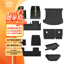 3W适用于小米YU7pro/Max专用汽车脚垫后仓内饰御7六件套装