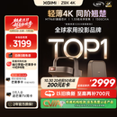 极米Z9X 4K 全新轻薄4K光学变焦投影 1300CVIA真实高亮 家用智能投影仪高清家庭影院云台 国家补贴