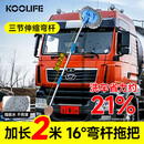 KOOLIFE洗车拖把大货车公交车专用雪尼尔洗车刷子加长2米合金伸缩杆加粗