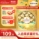 费列罗 榛果威化巧克力制品 24粒300g 喜糖 零食 伴手礼 中秋礼品