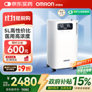 欧姆龙（OMRON）5L升制氧机医用级家用吸氧机轻音老人孕妇带雾化氧气机Y-5101W