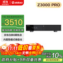 芝杜（ZIDOO）Z3000PRO/Z2000PRO 8KUHD超高清4KHDR10蓝光硬盘播放机器机网络顶盒杜比视界无损音乐全景声 新品Z3000PRO 现货