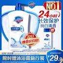 舒肤佳健康净护沐浴露纯白清香1kg滋润保湿留香沐浴乳液 【京东金榜】