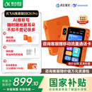 科大讯飞听力宝AI英语宝EBOX Pro【国家补贴】英语听力学习机 听读神器随身听 随时随地磨耳朵 128G