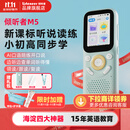 listeneer倾听者M5英语听力宝新课标单词机M2S升级款复读机AI智能听力学习机中考高考提升背单词 蓝色64G