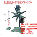 CR-100冲床放料架收料架自动送料机材料架金属卷料机轻型材料架 CR-100(380V)