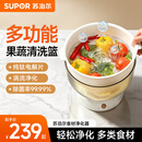 苏泊尔果蔬清洗机食材净化机水果蔬菜肉类清洗器洗菜机净化器小型超长续航GS10 【重磅新品】食材清洗篮