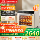 UKOEO高比克80S风平一体家用烤箱私房烘焙大容量独立温控不锈钢内胆米白色56L