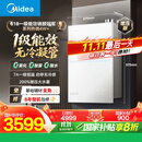 美的（Midea）【一级能效无冷凝M10S Max】16升燃气热水器天然气【增压无冷感7A恒温静音下置风机】白色 国补8折