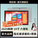 指北者官方旗舰店XP500ProMax读谱机15寸电吹管专用XP800乐器伴奏动态谱 XP500Pro Max 15寸 6音轨读谱机