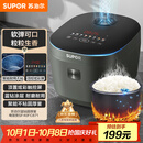 苏泊尔（SUPOR）电饭煲4-5人4升大容量蓝钻厚釜电煮锅家用煮粥锅智能多功能微压不粘电饭锅【国家补贴】SF40FC871