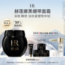 赫莲娜HR黑绷带面霜50ml保湿修护抗皱护肤品化妆品礼盒送女友中秋礼品