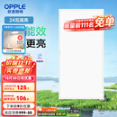 欧普（OPPLE） 集成吊顶led 铝扣板天花板格栅平板灯嵌入式厨房灯厨卫灯 铂昕【高能效 同瓦数更明亮】24瓦-白色 防潮防锈抗油污