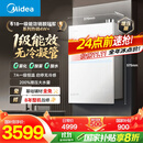 美的（Midea）【一级能效无冷凝M10S Max】16升燃气热水器天然气【增压无冷感7A恒温静音下置风机】白色 国补8折