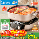 美的（Midea）电火锅鸳鸯锅火锅专用锅分体式电煮锅分控速沸多功能锅3分06秒电热锅6.5L多用途锅HGS303015