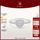 DR现货DR之心求婚钻戒 DR HEART简奢款铂金钻石戒指节日礼物 【共约22分】现货闪发