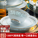 汉茗景德镇青瓷玲珑碗盘餐具整套高级感陶瓷碗碟筷套装家用乔迁礼物 高温釉下彩丨皮箱装丨 70件套