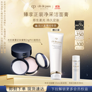 肌肤之钥（CPB）光纱柔雾定妆蜜粉 24g#N1持妆透亮生日礼物送女友