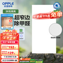 欧普（OPPLE） 集成吊顶led 铝扣板天花板格栅平板灯嵌入式厨房灯厨卫灯 锦悦【开灯可除菌除臭+智慧光】36瓦 防潮防锈抗油污