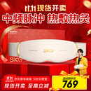 skg按摩仪腰部按摩器G5【王一博同款】暖宫腰带姨妈神器护腰热敷中频脉冲  送男女朋友实用生日礼物