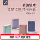 Keep 瑜伽砖辅助拉伸磨砂稳固防滑瑜伽舞蹈EVA环保材质 木槿紫一对装