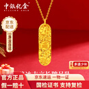中银亿金吉言招财碎碎冰黄金吊坠女足金平安挂坠生日情人节礼物送女友老婆 碎碎冰吉言暴富吊坠 金重约5g【无配链】