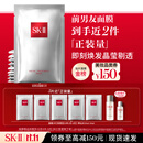SK-II前男友面膜10片补水保湿紧致sk2护肤品化妆品套装礼盒生日礼物女